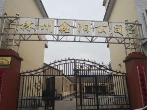 廠(chǎng)區環(huán)境